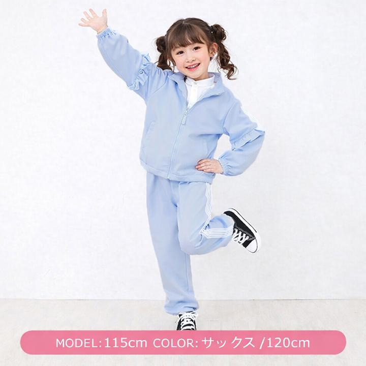 yuk（ユック） ジャージ キッズ 上下 ジュニア 女の子 ときめきyuk 100