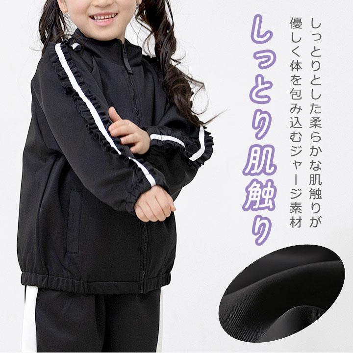 yuk（ユック） ジャージ キッズ 上下 ジュニア 女の子 ときめきyuk 100