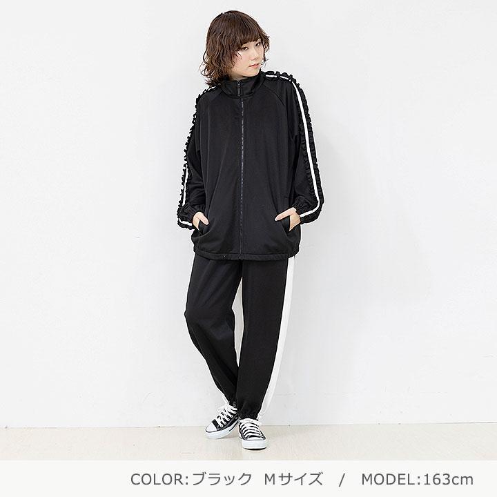 東女体　ジャージ　上下　 M ・L yuk（ユック） ジャージ レディース 上下 ときめきyuk S M L LL フリル