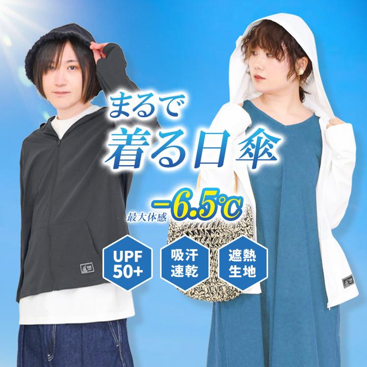yuk（ユック） UVパーカー レディース ラッシュガード メンズ 長袖 遮