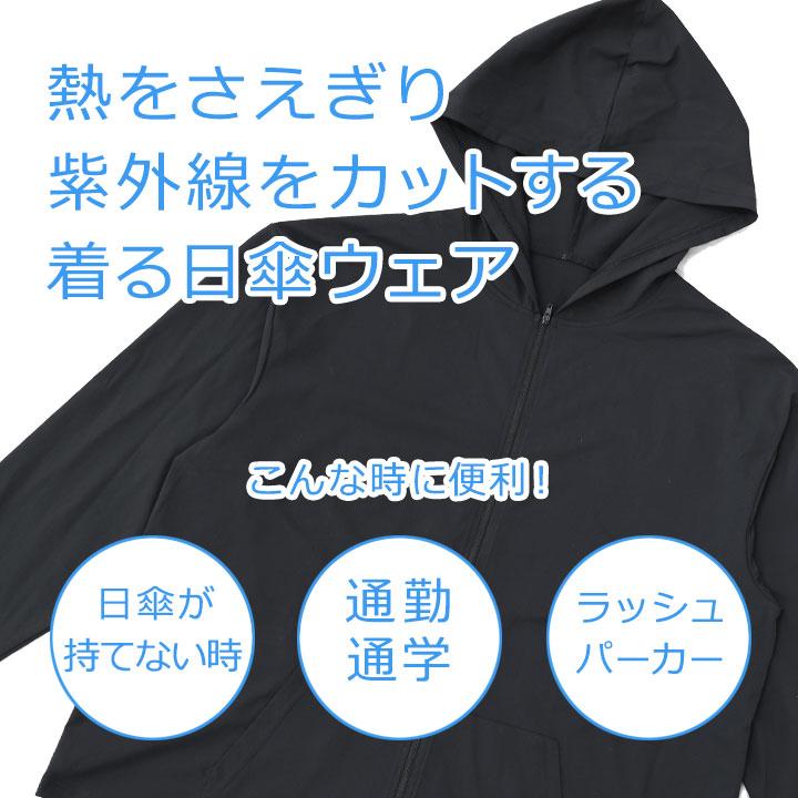 yuk（ユック） UVパーカー レディース ラッシュガード メンズ 長袖 遮