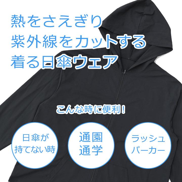 yuk（ユック） UVパーカー キッズ ラッシュガード 長袖 女の子 男の子