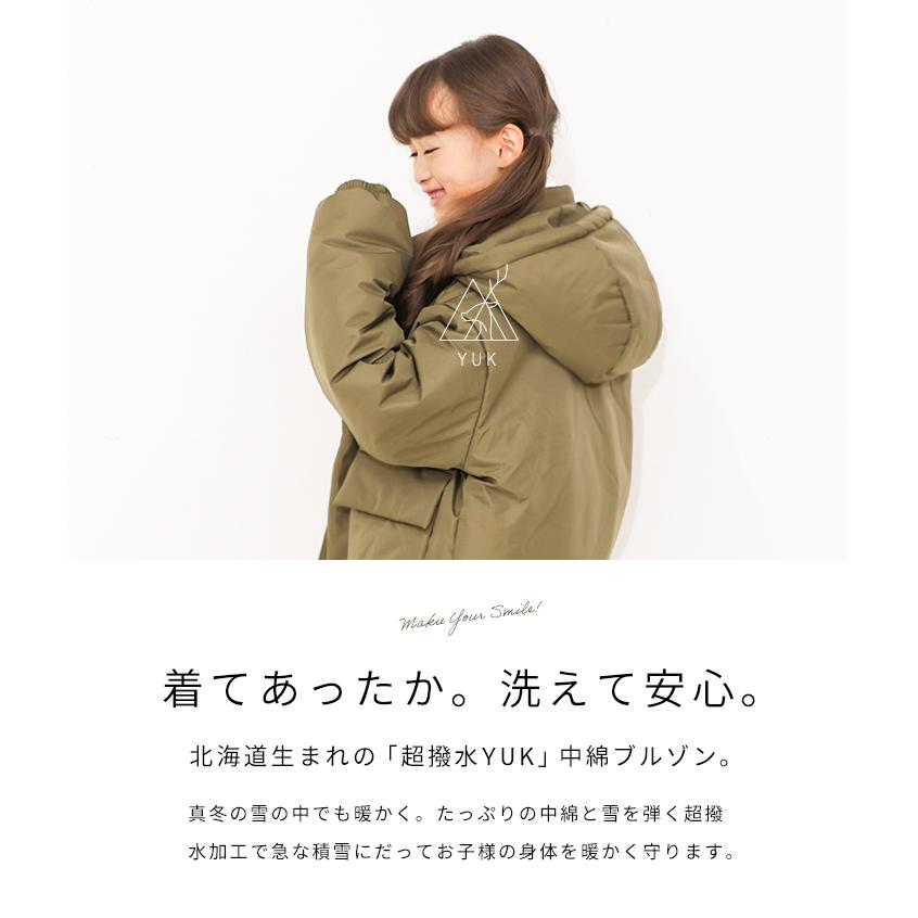 yuk（ユック） ジャケット キッズ 中綿 男の子 女の子 ジュニア パ