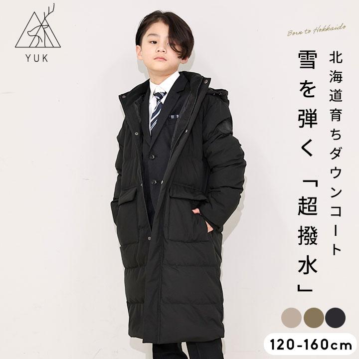 yuk（ユック） ダウンジャケット キッズ ダウンコート 男の子 女の子
