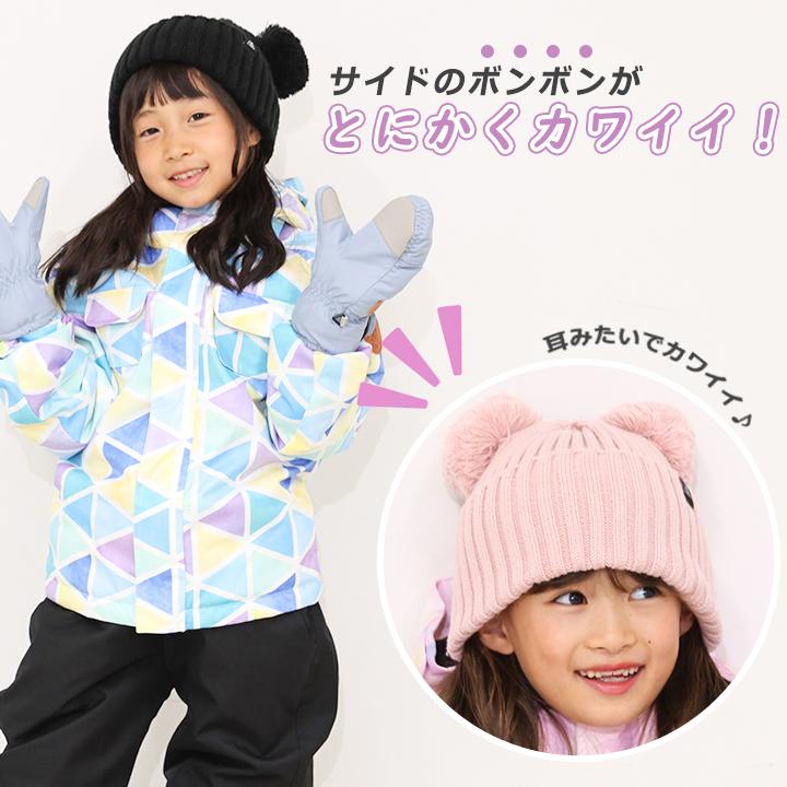 yuk（ユック） ニットキャップ 帽子 キッズ 雪遊び 男の子 女の子 子供