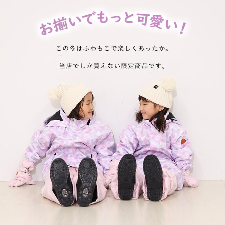 yuk（ユック） ニットキャップ 帽子 キッズ 雪遊び 男の子 女の子 子供