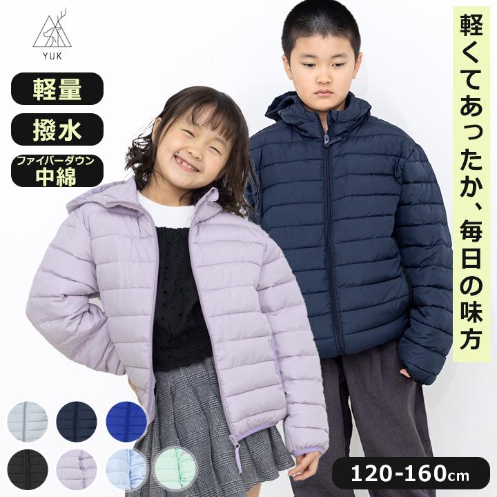 yuk（ユック） ダウンジャケット キッズ ジュニア 男の子 女の子 120