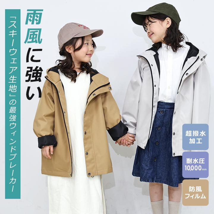 yuk（ユック） マウンテンパーカー 超撥水 キッズ ジュニア 男子 女子