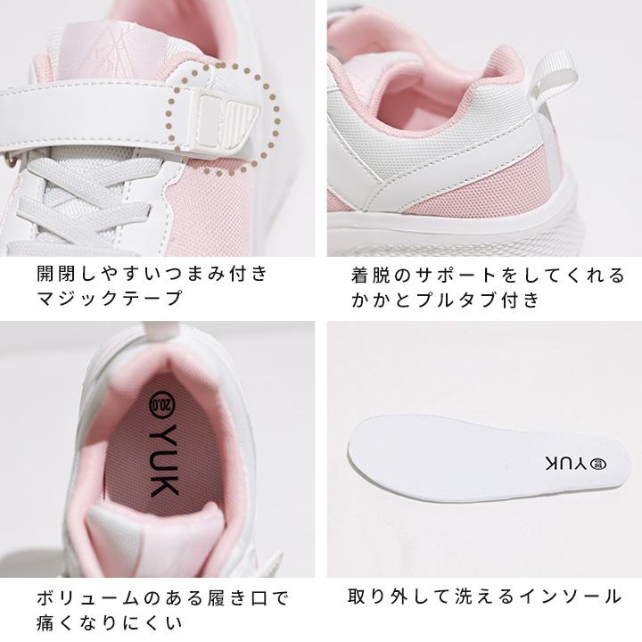 yuk（ユック） スニーカー キッズ ゴム紐 幅広 甲高 2.5E 子供 白底