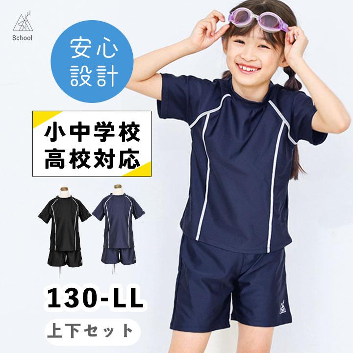 yuk（ユック） スクール水着 YUKあんしん 女の子 セパレート 小学生