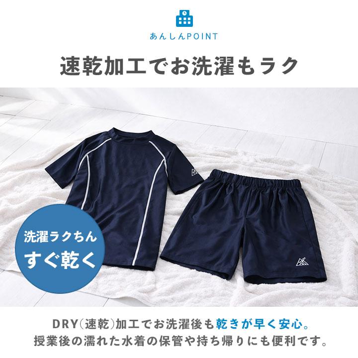 yuk（ユック） スクール水着 YUKあんしん 女の子 セパレート 小学生