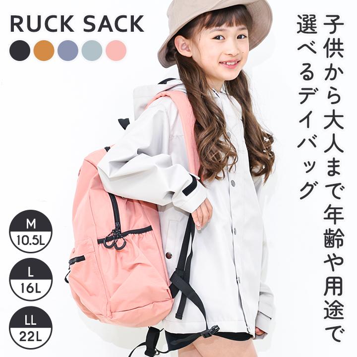 yuk（ユック） リュックサック レディース デイパック リュック 男の子