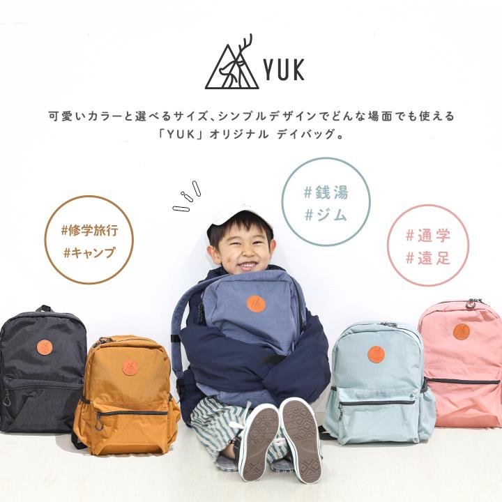 yuk（ユック） リュックサック キッズ 保育園 レディース デイパック