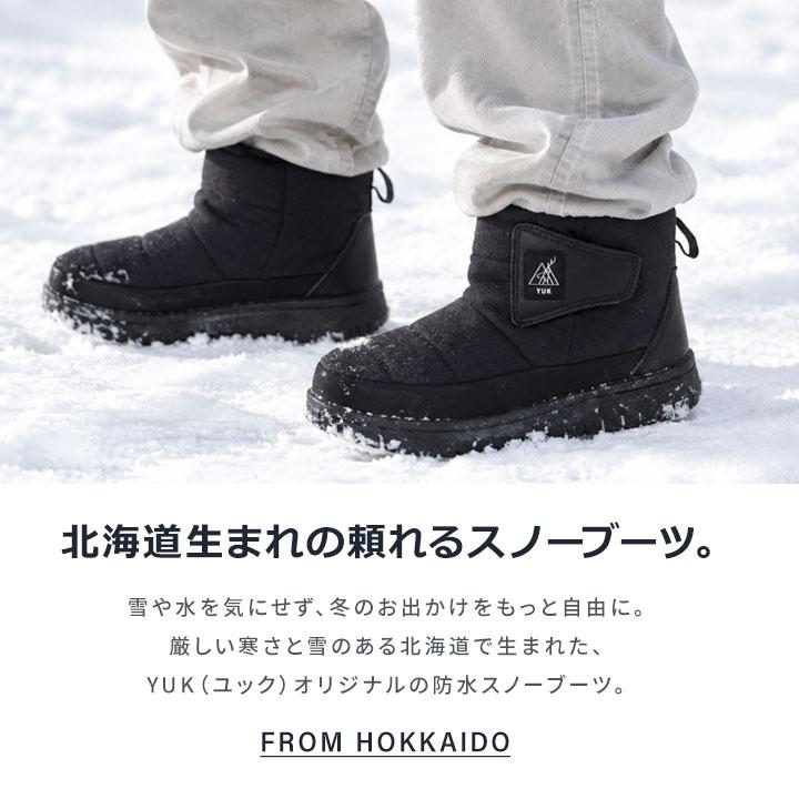 yuk（ユック） スノーブーツ キッズ 防水 滑らない 北海道yuk ショート