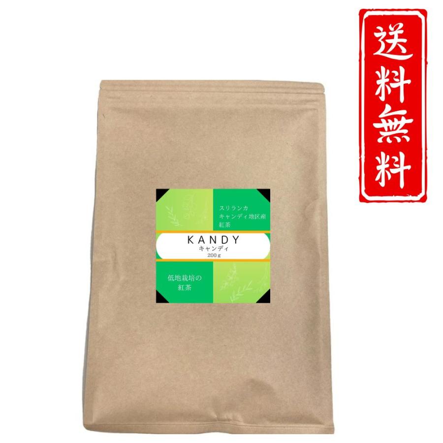 キャンディ 紅茶 BOP 200g JAF TEA 高級粉砕茶葉　Kandy　業務用 高級 ティー　メール便送料無料 | 