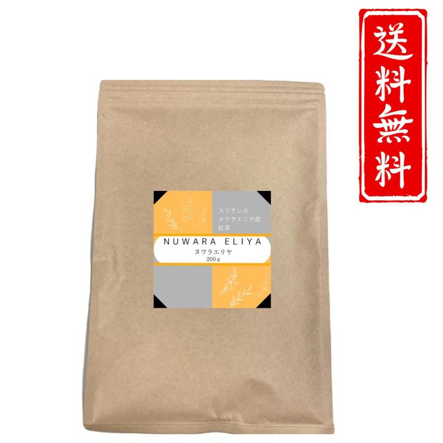 ヌワラエリヤ 紅茶 BOP 200g JAF TEA 高級粉砕茶葉 Nuwara Eliya 業務用 高級 スリランカ セイロンティー　送料無料 | 