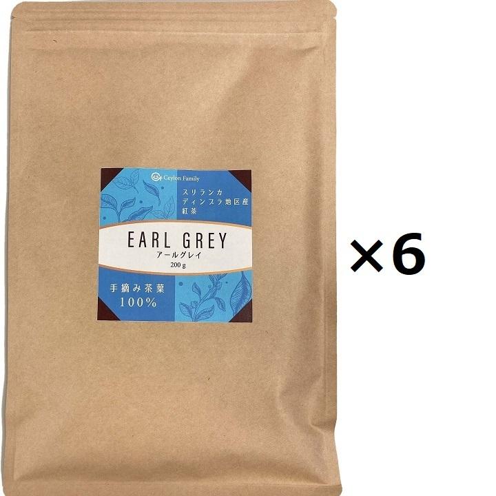 送料無料 アールグレイ 紅茶 BOP 200g×6 JAF TEA 高級粉砕茶葉 まとめ買い 業務用　離島送料別途見積 | 