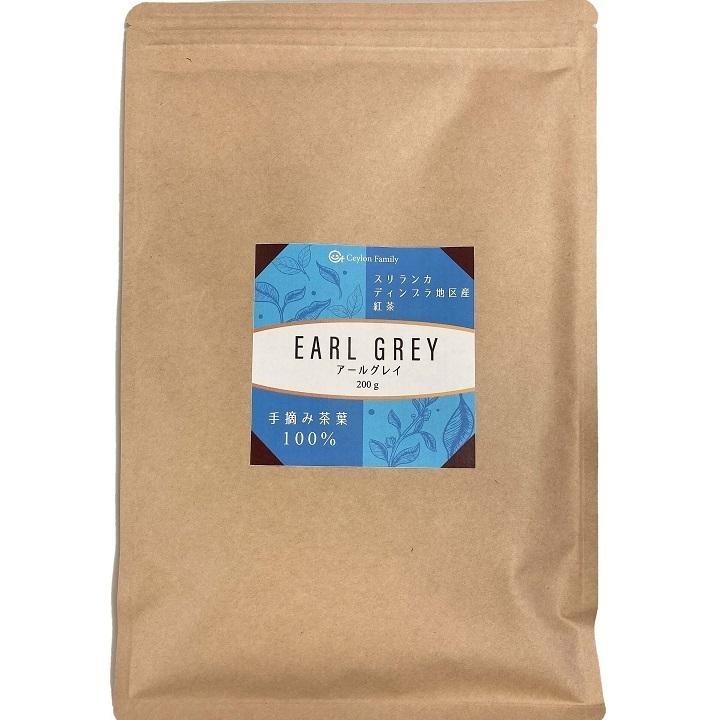メール便 送料無料 アールグレイ 紅茶 BOP 200g JAF TEA 高級粉砕茶葉 代引日時指定不可 | 
