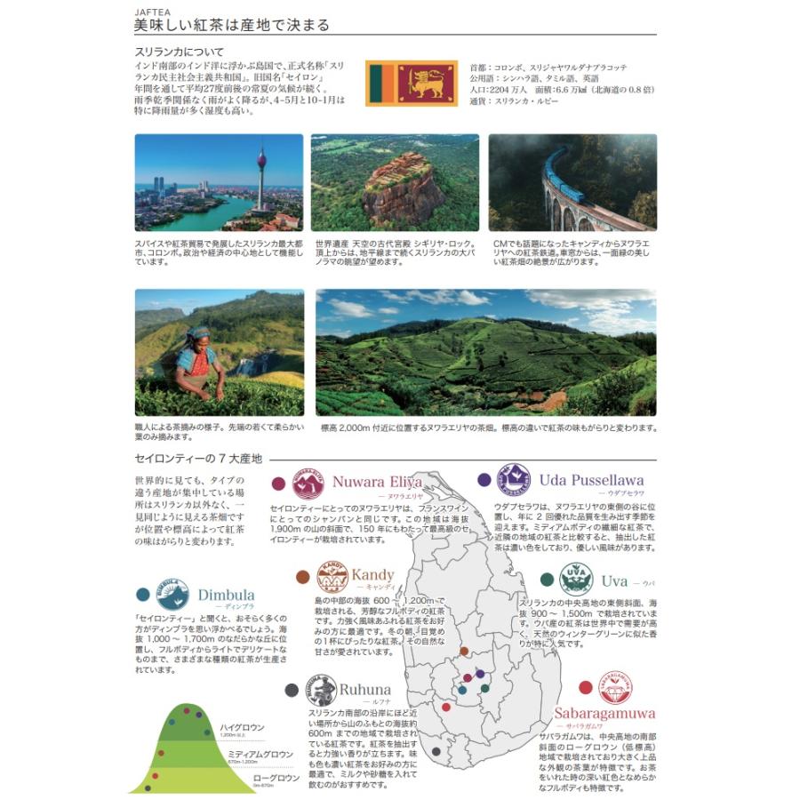 送料無料 ウバ 紅茶 BOP 200g ×6個　JAF TEA 高級粉砕茶葉 　まとめ買い 業務用　離島送料別途見積 |  | 06