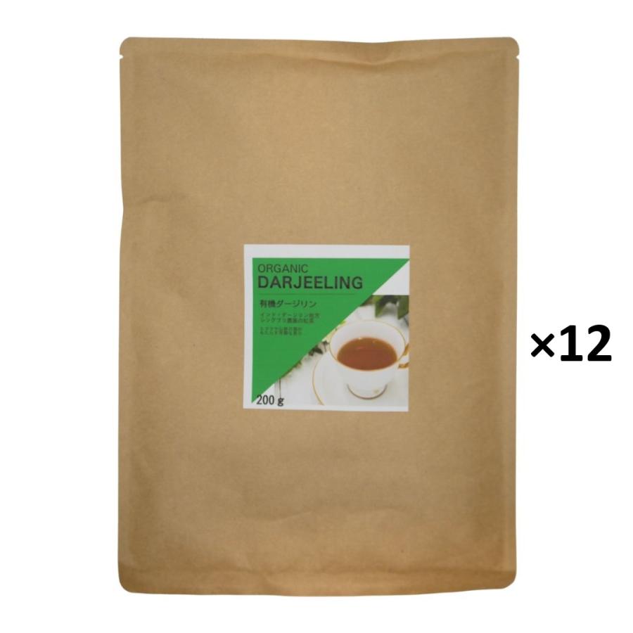 送料込！ダージリン紅茶 200g ×12個　JAF TEA 高級 有機JAS認定茶葉使用 オーガニック 本格粉砕茶葉　まとめ買い 業務用　離島送料別途見積 | 