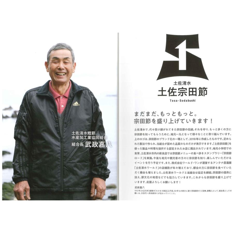 メール便全国送料無料】だし醤油用そうだかつおぶし(だし醤油の素) 宗田節 土佐清水たけまさ商店 国産【代引不可】鰹節 :4582364830050:美食同源 - 通販 - Yahoo!ショッピング メール便全国送料無料】だし醤油用そうだかつおぶし(だし醤油の素) 宗田節 土佐清水たけまさ商店 国産【代引不可】鰹節 :4582364830050:美食同源 - 通販 - Yahoo!ショッピング