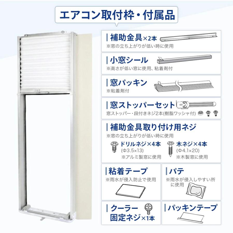 週末限定お値引き！2020年　 窓用エアコン ウインドエアコン　①⑤ 窓用エアコン ウインドエアコン 1.6kW 1.8kW ノンドレン 冷房専用