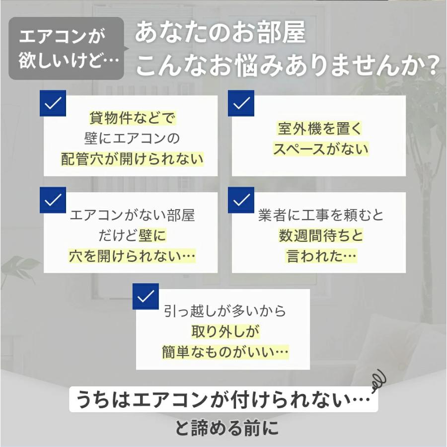窓用エアコン ウインドエアコン 1.6kW 1.8kW ノンドレン 冷房専用