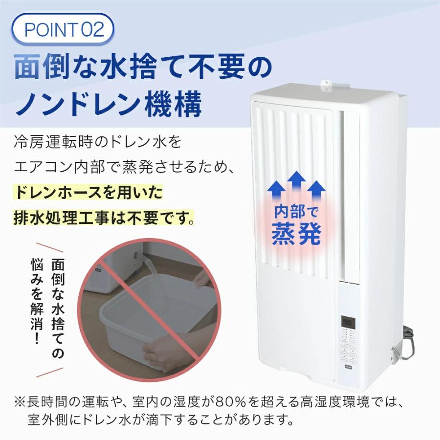 窓用エアコン ウインドエアコン 1.6kW 1.8kW ノンドレン 冷房専用