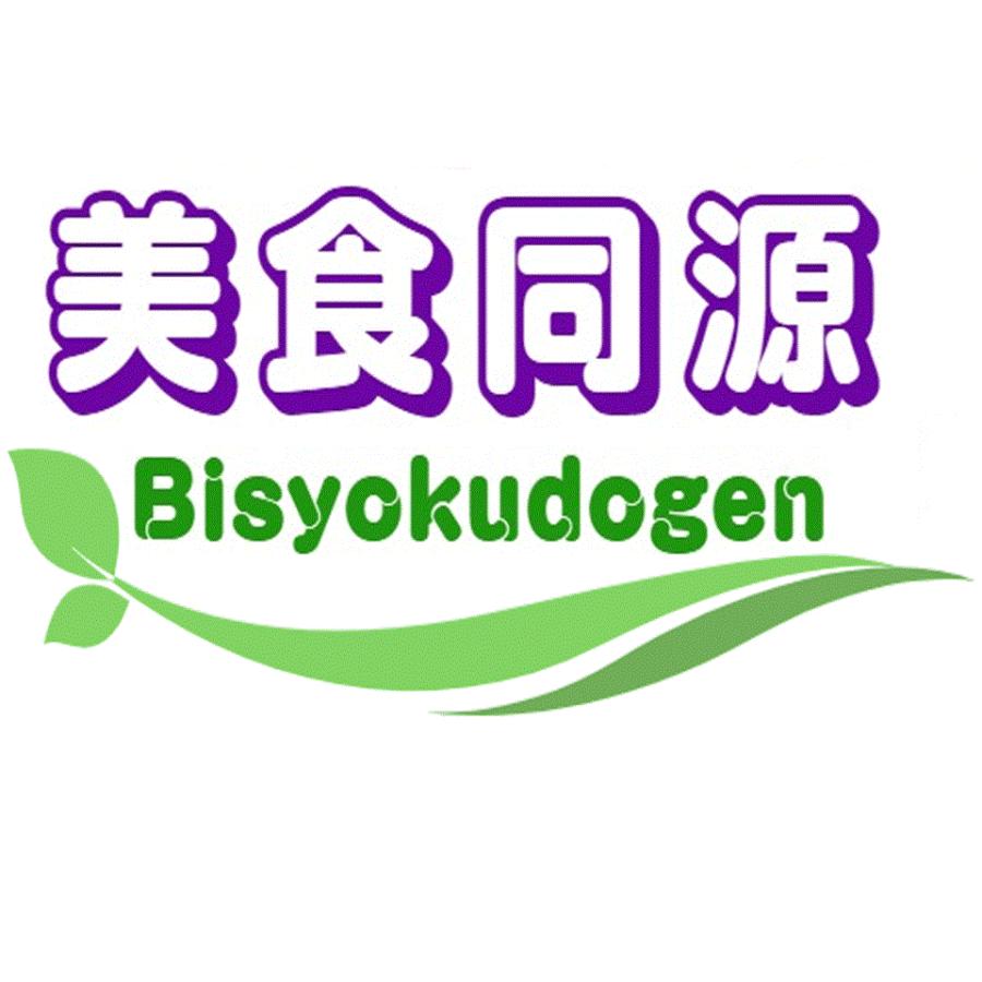 高級・台湾製ジャスミン茶150g 本格 中国茶葉 定形外郵便送料無料 茉莉香片　さんぴん茶　おためし｜msty1018｜07