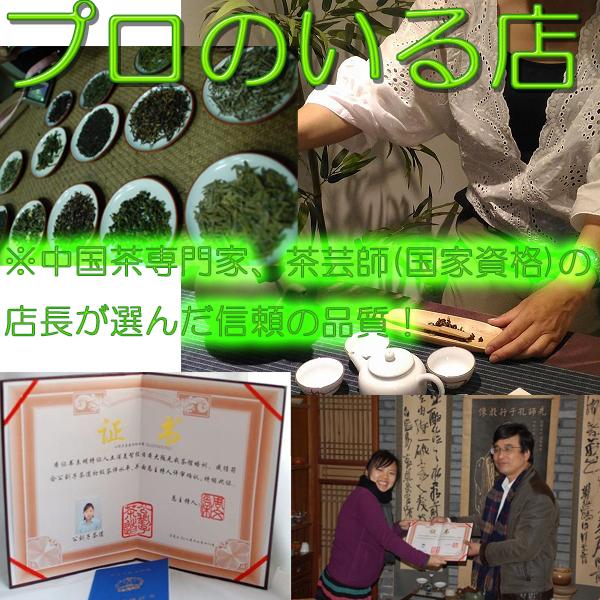 高級・台湾製ジャスミン茶150g 本格 中国茶葉 定形外郵便送料無料 茉莉香片　さんぴん茶　おためし｜msty1018｜08