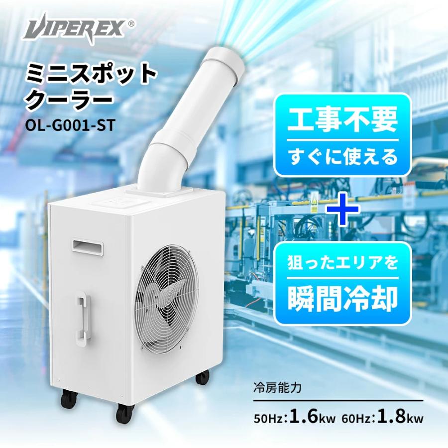 送料無料 ミニスポットクーラー業務用 冷風機 冷風扇 ポータブル