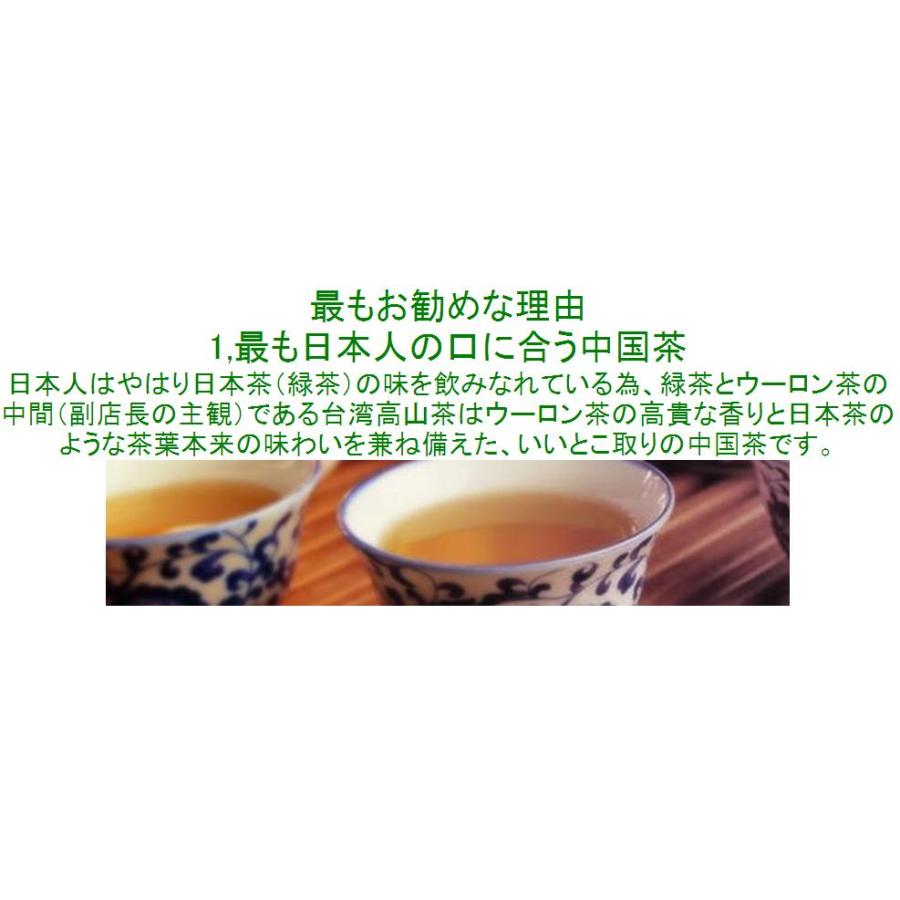 台湾高山茶ウーロン茶 タイワン烏龍茶 茶300ｇ個 中国茶 送料無料 箱なし 大容量 お得 直輸入 本格茶葉 リーフ 高級｜msty1018｜07