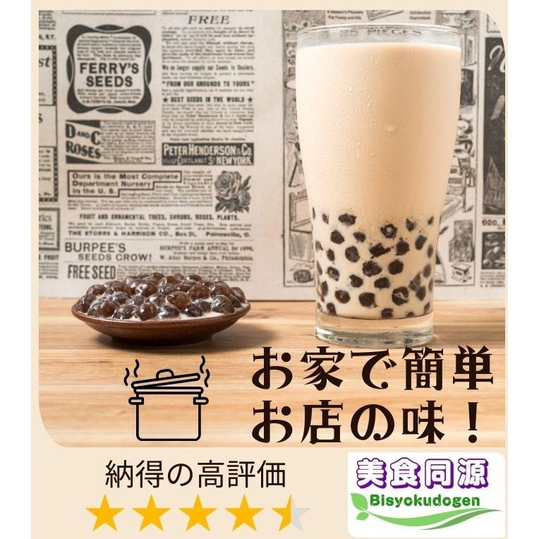 タピオカミルクティーのタピオカ 500g 国内産 メール便送料無料 茹で方レシピ付き 珍珠王粉圓 半生ブラックタピオカ｜msty1018｜04