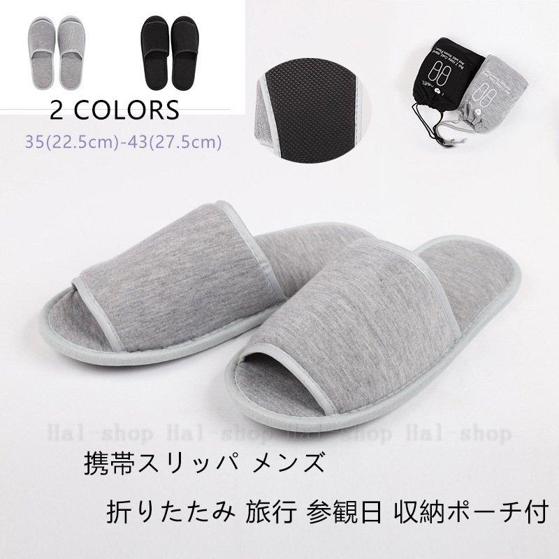 メンズ携帯スリッパおしゃれ大きいサイズ旅行折りたたみ収納ポーチ付参観日携帯用グレースリッパ大きめメンズサイズ Cupload エムエスワイ 通販 Yahoo ショッピング