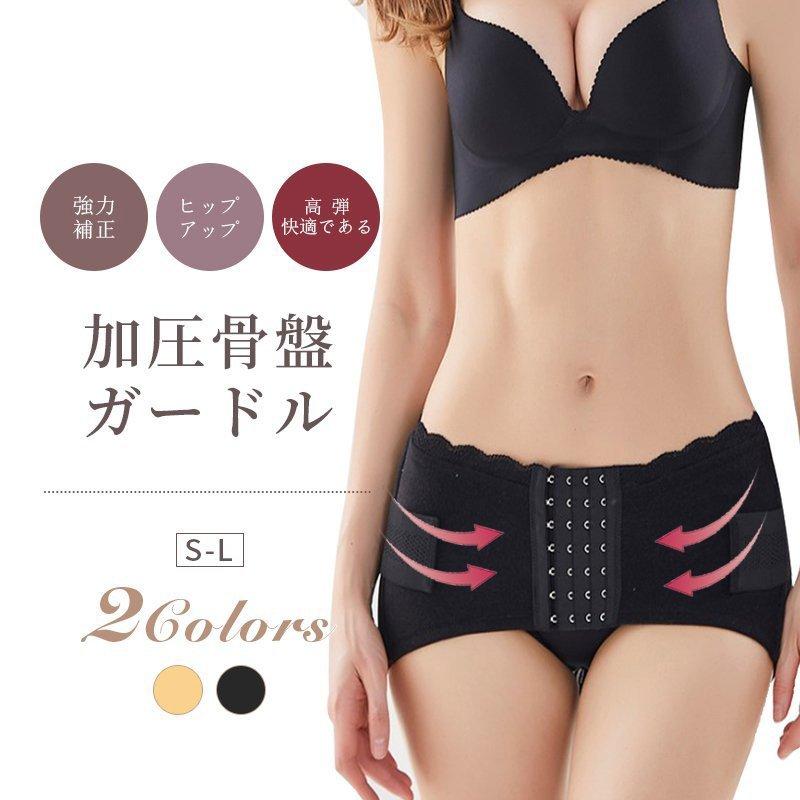 ショーツガードル産後骨盤矯正履く骨盤ベルトガードル補正下着3段階着圧矯正下着シェイパー加圧レディースヒップアップ Cupload1614 エムエスワイ 通販 Yahoo ショッピング