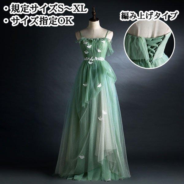 カラードレスロングドレススレンダーライン編み上げ背中開き刺繍ノースリーブイベント撮影会結婚式演奏会発表会衣装