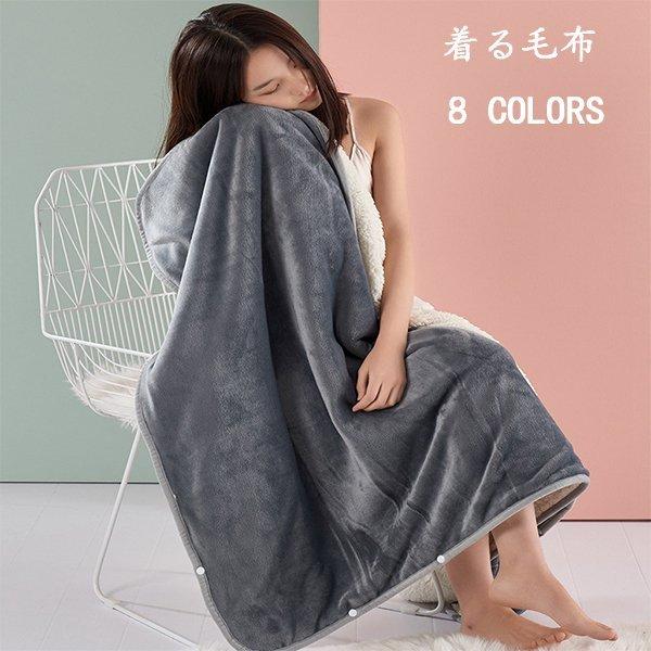 い出のひと時に とびきりのおしゃれを あったか 冬 暖かい 洗える ボタン付き 厚手 裏ボア 着る毛布 ポンチョ ひざ掛け おしゃれ 大判 ブランケット 着る毛布 肩掛け 防寒 ふわふわ 着る毛布 かいまき カラー シルバー Www Sustentec Com Br