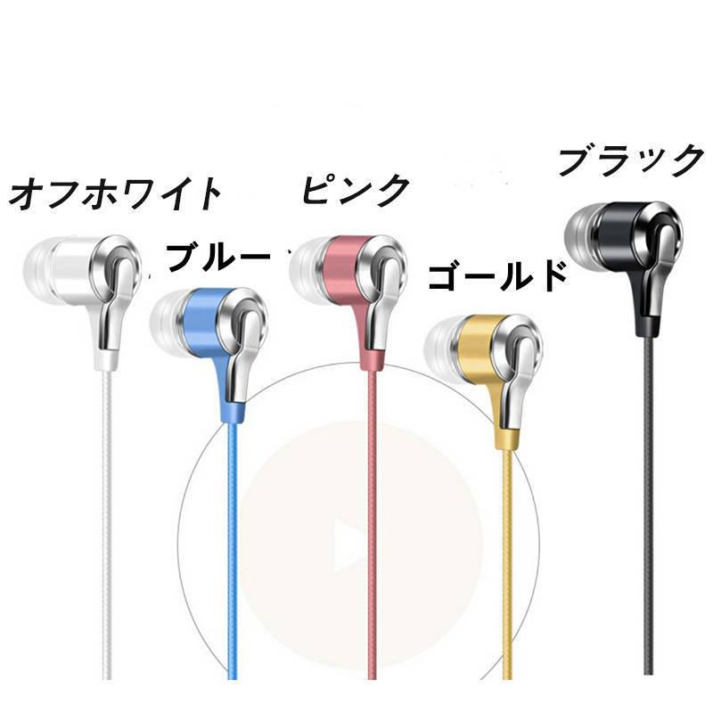 品質検査済 マイク付き イヤホン カナル型 有線 ハンズフリー通話可能 マイク付き イヤホン カナル型 有線 ハンズフリー通話可能