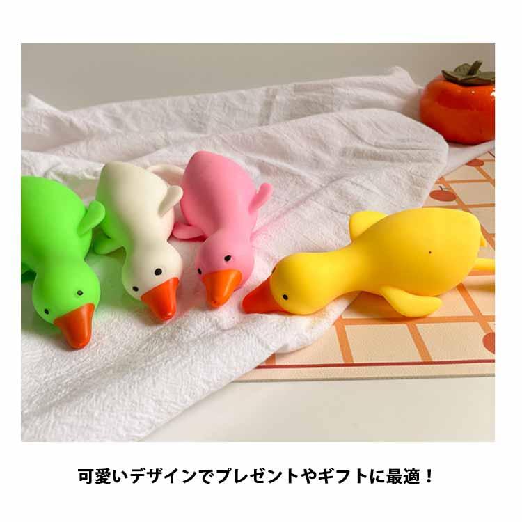 玩具 おもちゃ ガチョウ 柔らかい ストレス解消 無害 【2個 玩具 おもちゃ ガチョウ 柔らかい ストレス解消 無害 【2個