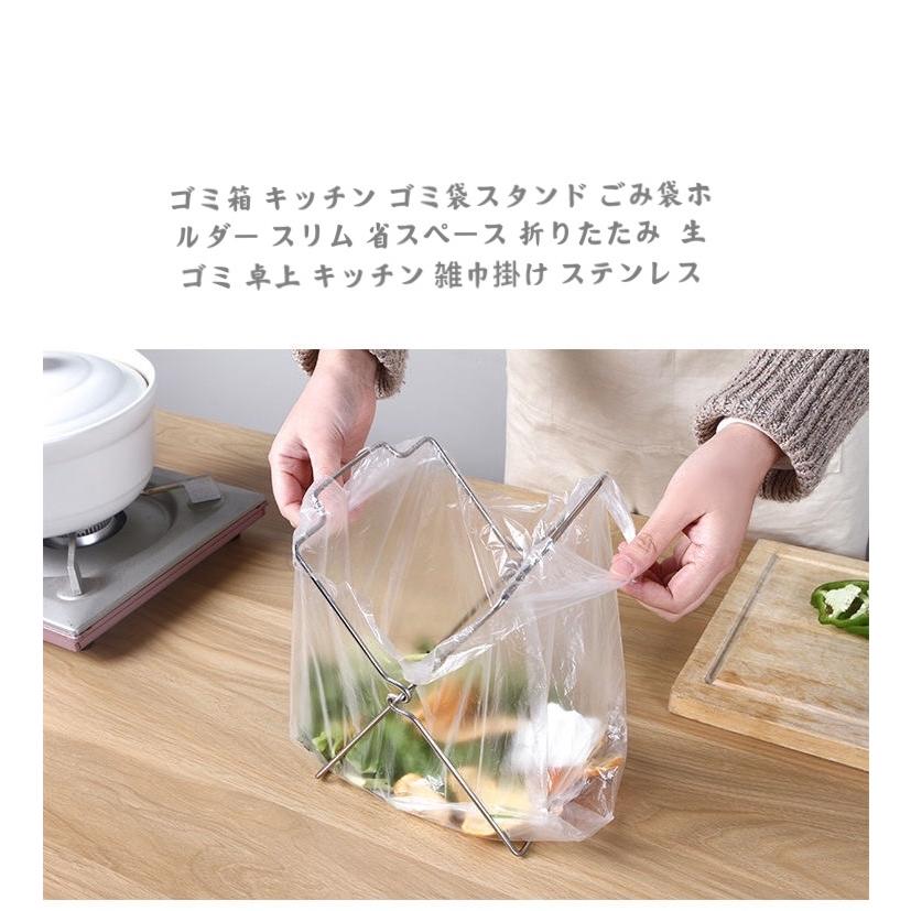 ゴミ箱 キッチン ゴミ袋スタンド ごみ袋ホルダー スリム 省スペース