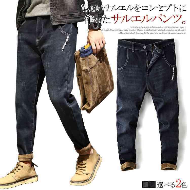 クリスマスツリー特価 ボトムス パンツ デニムパンツ デニムサルエルパンツ サルエルパンツ メン デニムパンツ デニムサルエルパンツ サルエルパンツ メンズ ジーンズ ユーズド加工 デニム サルエル パンツ メンズサルエル サロン系 アメカジ系 Www Threeriversofs Com