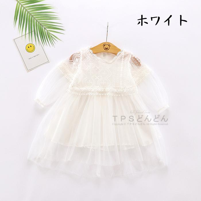 ワンピース キッズ チュール ワンピース ベビー ベビードレス 結婚式 赤ちゃん ワンピース キッズ ワンピース 夏 長袖 チュチュ ベビー ドレス Oneleaf エムエスワイ 通販 Yahoo ショッピング