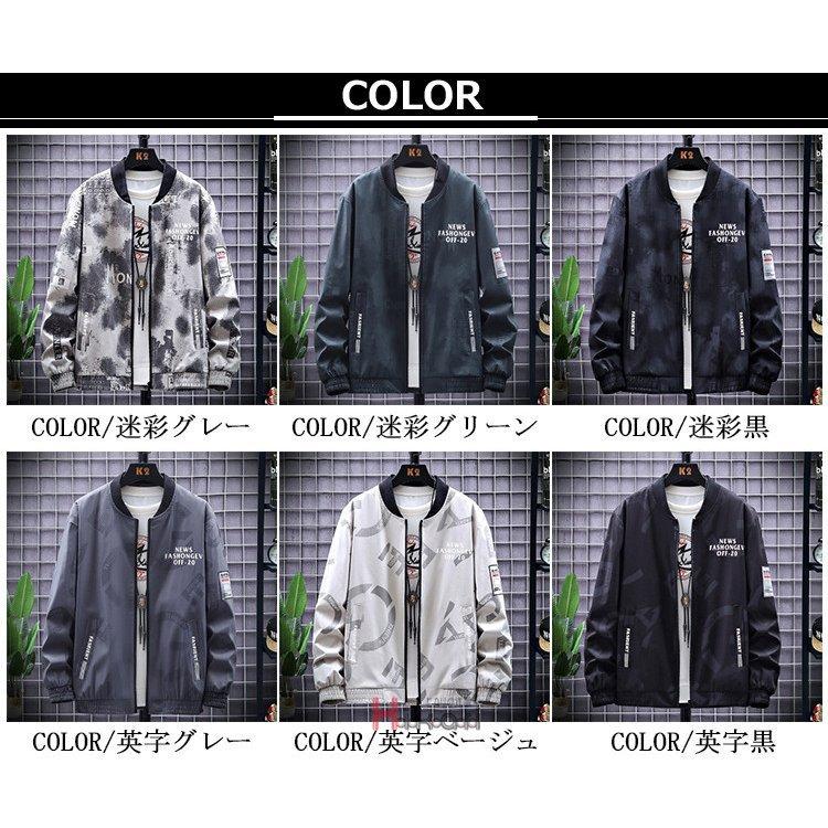 宅送 ジャケット スタジアムジャケット メンズ ジャケット ジップアップ スタジャン ブルゾン メンズ ジャケット 総柄 迷彩 アウター カジュアルジャケット ジャンパー かっこいい オシャレ Www Threeriversofs Com