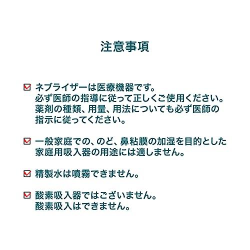 オムロン コンプレッサー式ネブライザ NE-C28 NE