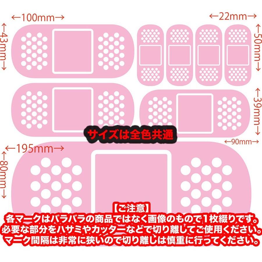 車 バイク 傷隠し ステッカー 絆創膏 ばんそうこう バンドエイド セット ステッカー キズ 隠し 擦り 補修 へこみ ボディ バンパー Ban 01 カッティングステッカー M Sworks 通販 Yahoo ショッピング