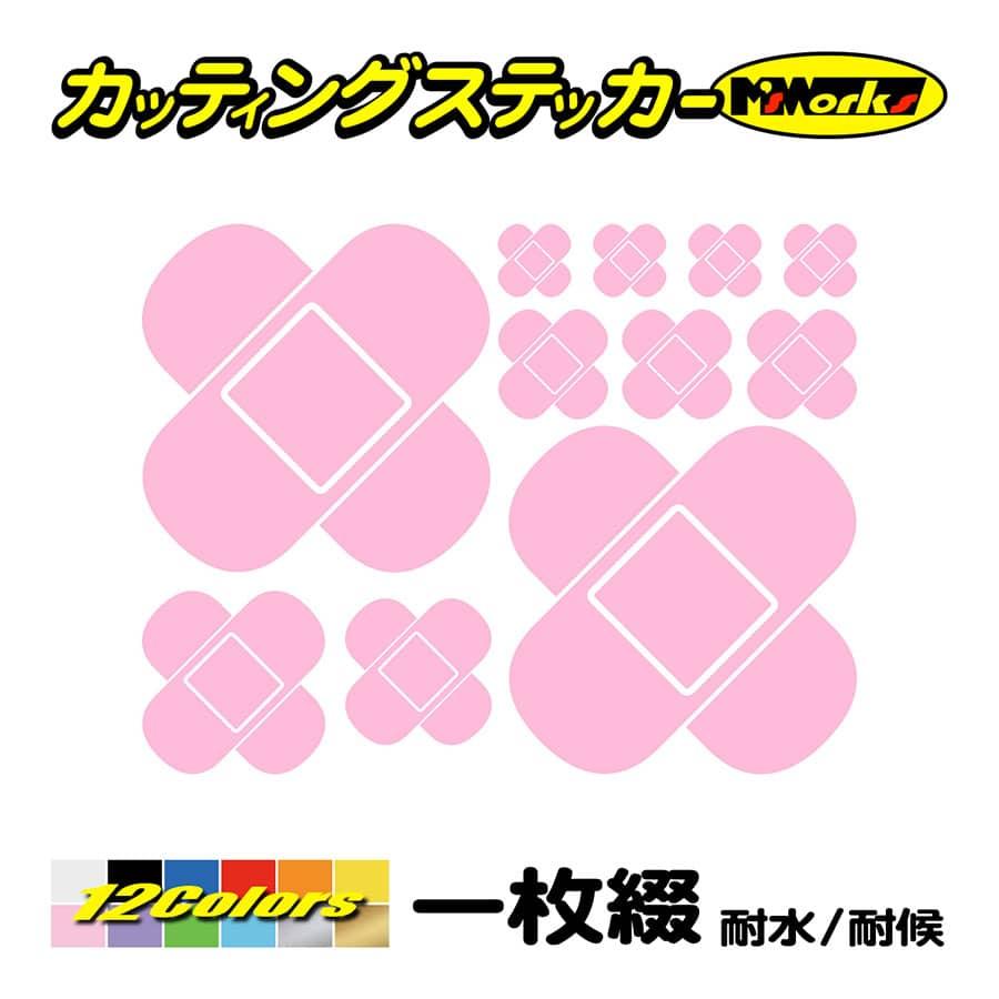 車 バイク 傷隠し ステッカー 絆創膏 ばんそうこう バンドエイド セット 5 ステッカー ヘルメット タンク カウル へこみ デカール Ban 05 カッティングステッカー M Sworks 通販 Yahoo ショッピング