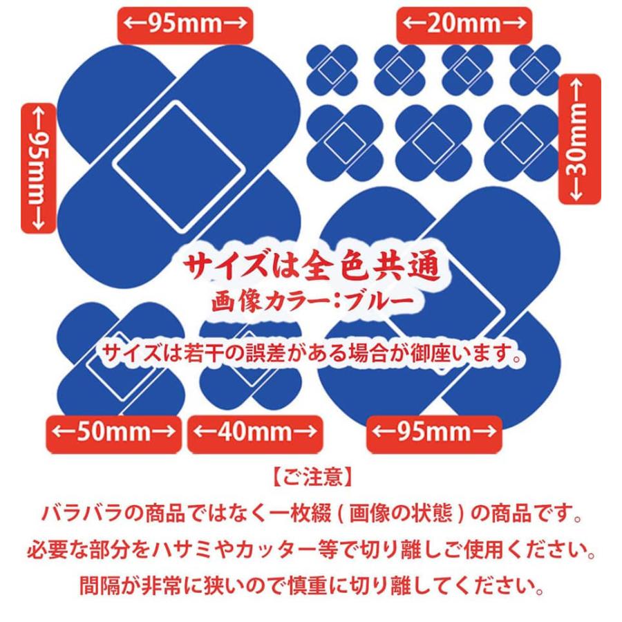 車 バイク キズ 傷 隠し ステッカー 絆創膏 ばんそうこう 5 複数サイズ