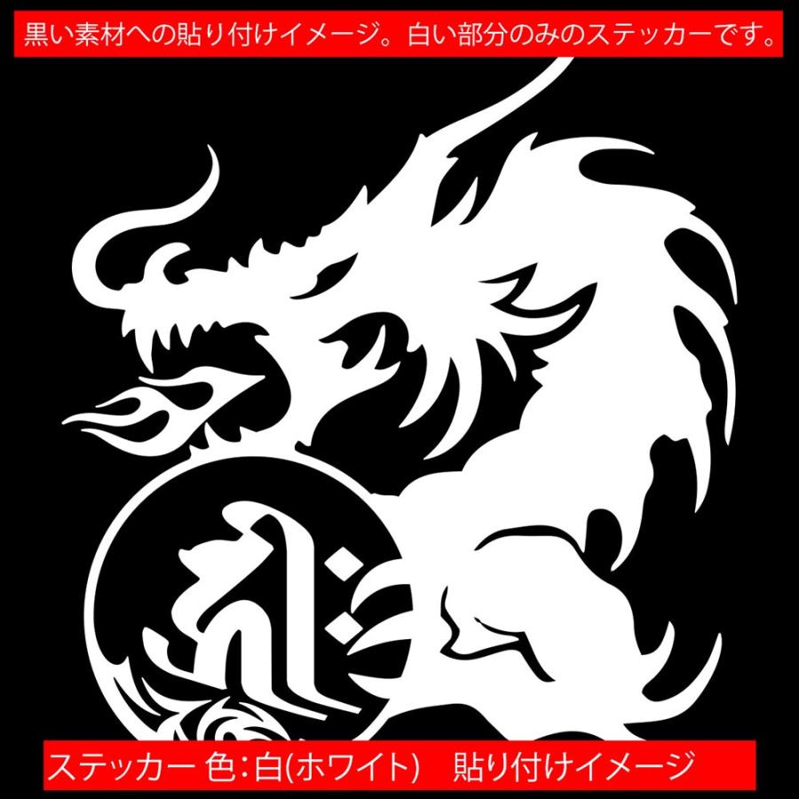 干支梵字 車 バイク かっこいい ステッカー キリーク 千手観音菩薩 (子