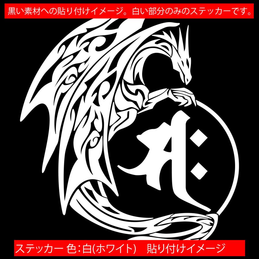 干支梵字 車 バイク かっこいい ステッカー サク 勢至菩薩 午 うま ドラゴン Dragon 龍 右 11r サイズl ステッカー タンク スノーボード Boe2 011rb カッティングステッカー M Sworks 通販 Yahoo ショッピング