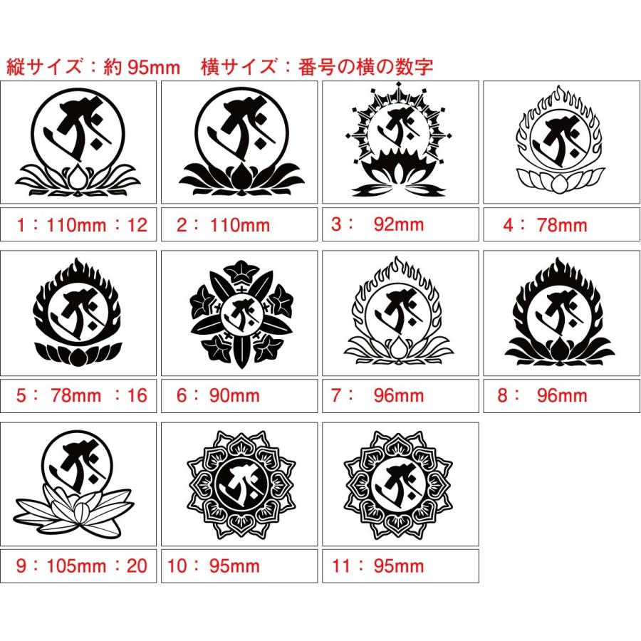 干支梵字 ステッカー タラーク 虚空蔵菩薩 丑・寅・台座1 カッティングステッカー 車 バイク かっこいい リア サイドガラス タンク カウル｜msworks